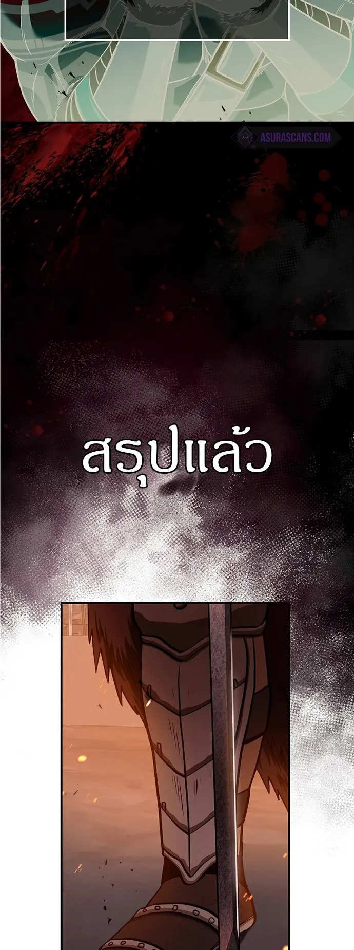 Surviving the Game as a Barbarian ตอนที่ 1 หน้า 107