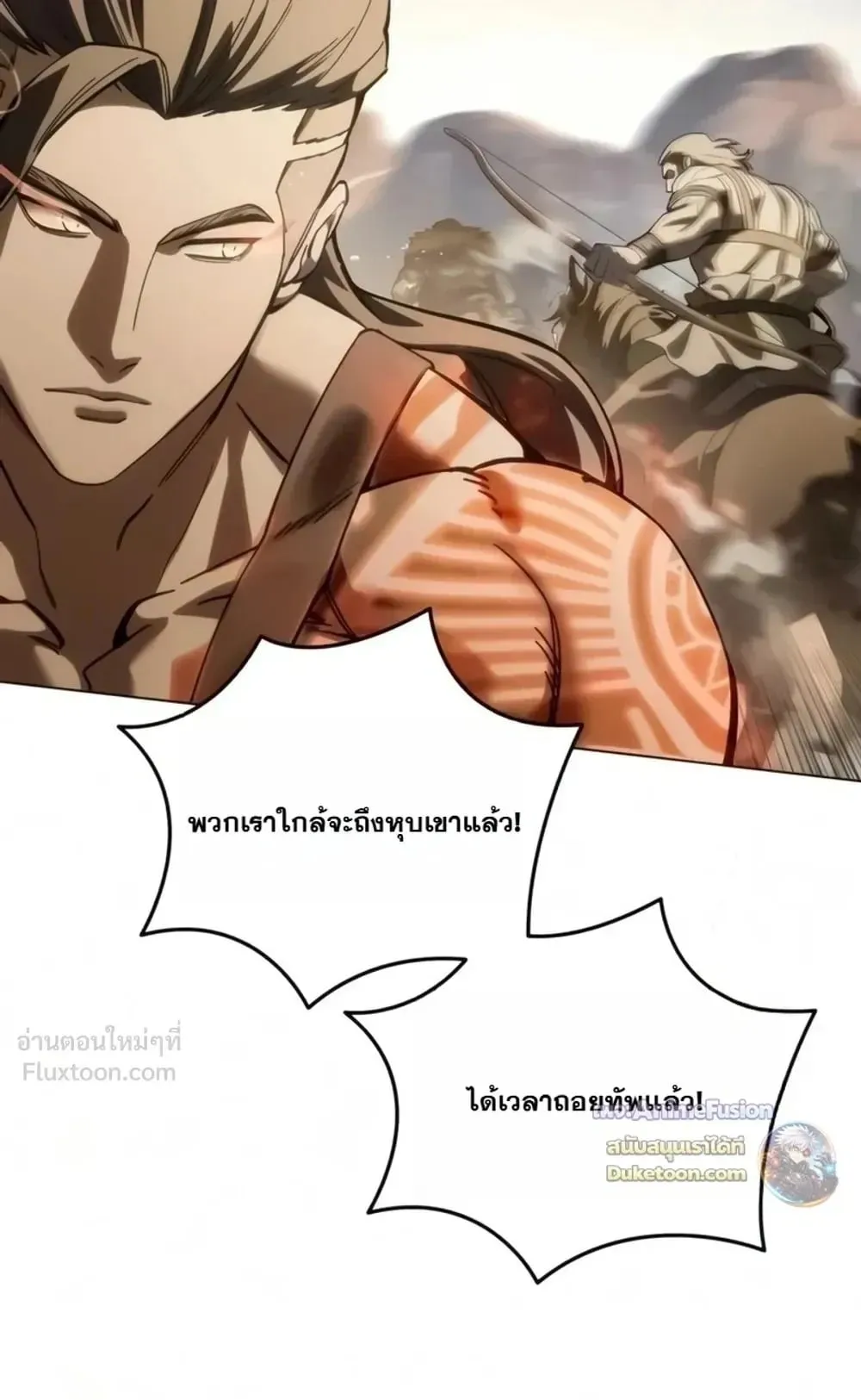 Star-Embracing Swordmaster ตอนที่ 138 หน้า 7