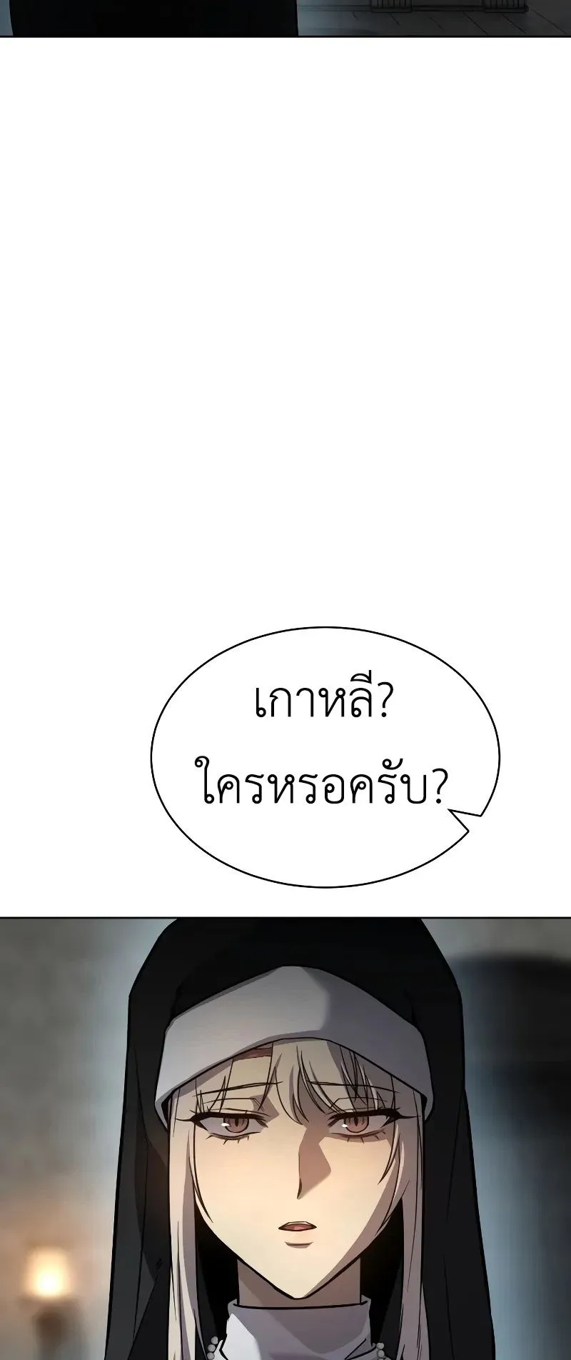 Laws of The Good Child ตอนที่ 1 หน้า 278