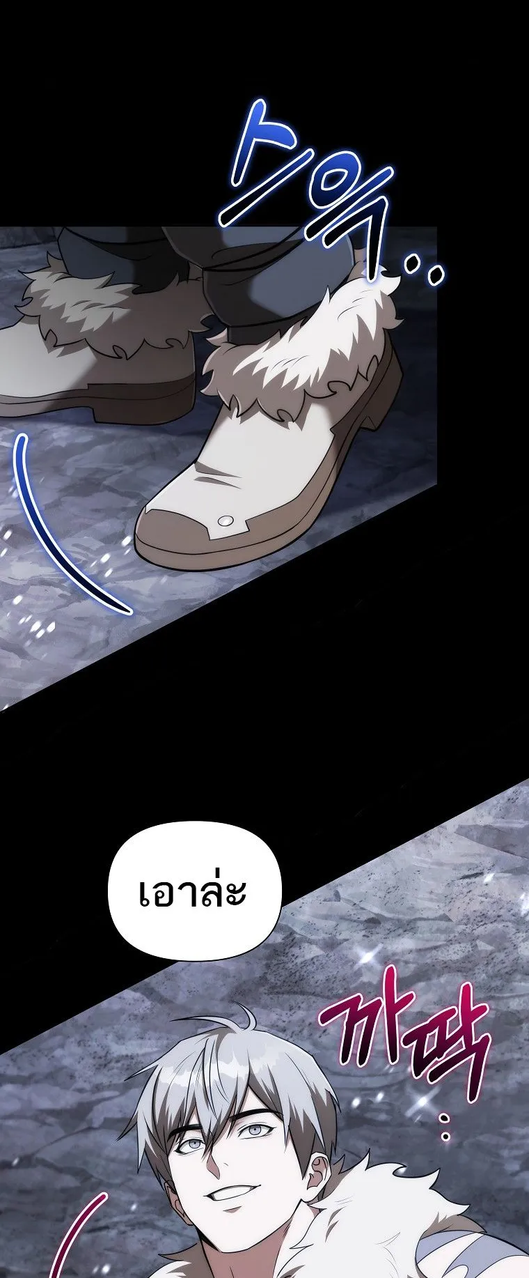 Barbarian’s Adventure in a Fantasy World ตอนที่ 9 หน้า 47