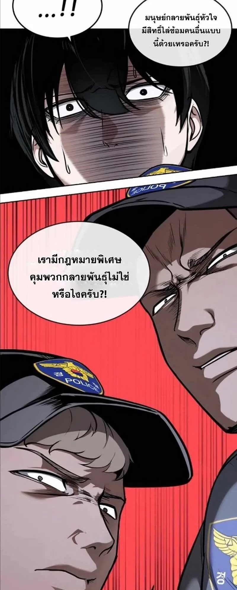 Resurrection Boy ตอนที่ 8 หน้า 29