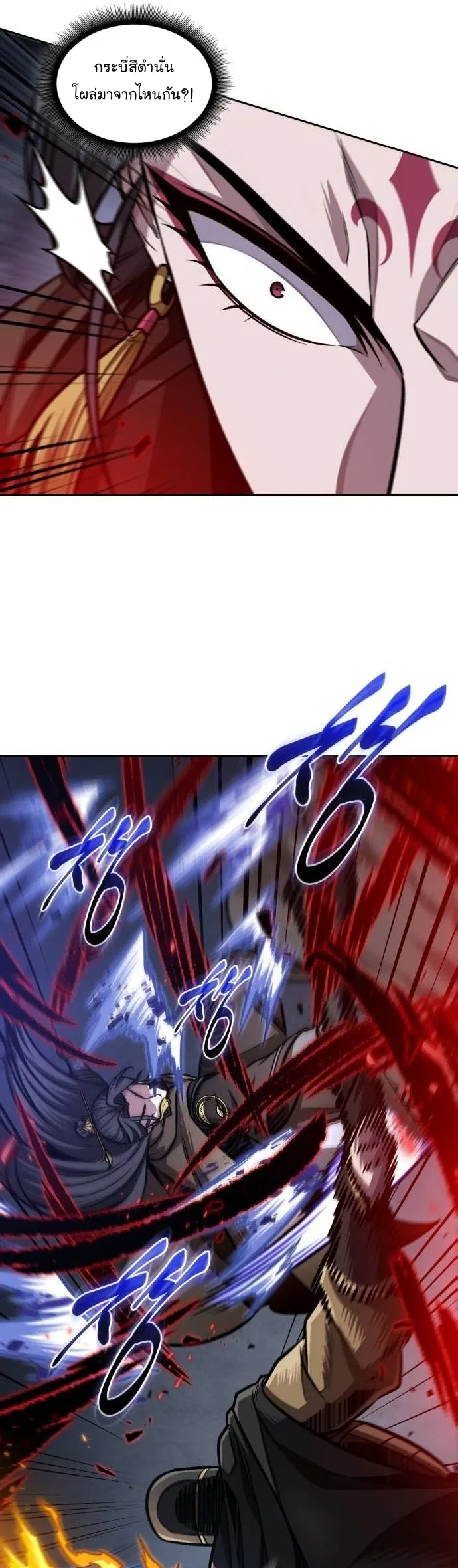 Nano Machine Chapter 202 หน้า 31