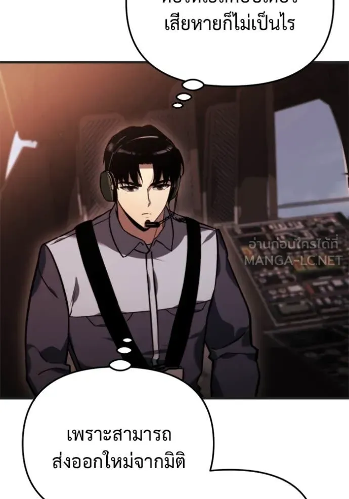 Hiding the logistics center in Apocalypse ตอนที่ 39 หน้า 49