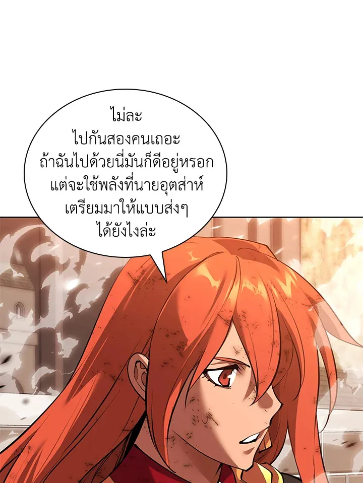 Overgeared ตอนที่ 270 หน้า 129