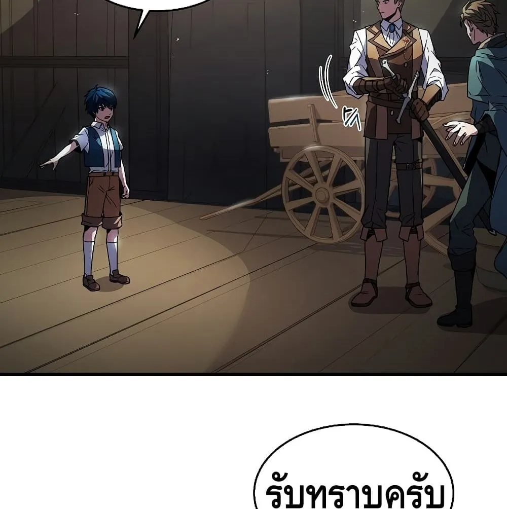 Return of The Unrivaled Spear Knight ตอนที่ 5 หน้า 42