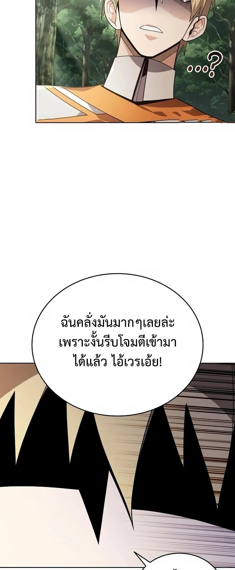 A Cadet Becomes a Prophet ตอนที่ 15 หน้า 38