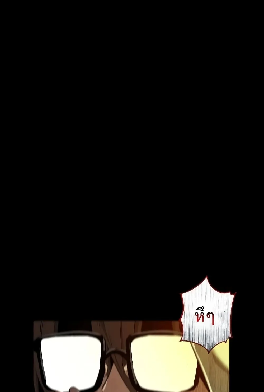 I Obtained a Mythic Item ตอนที่ 3 หน้า 89