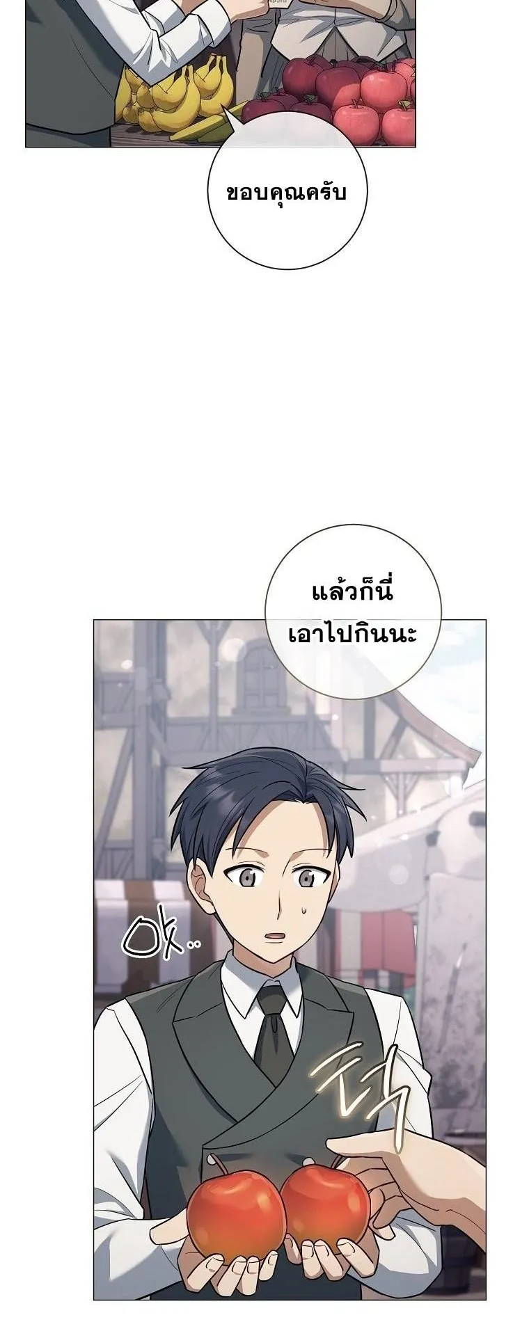 Magic Lord ตอนที่ 6 หน้า 8