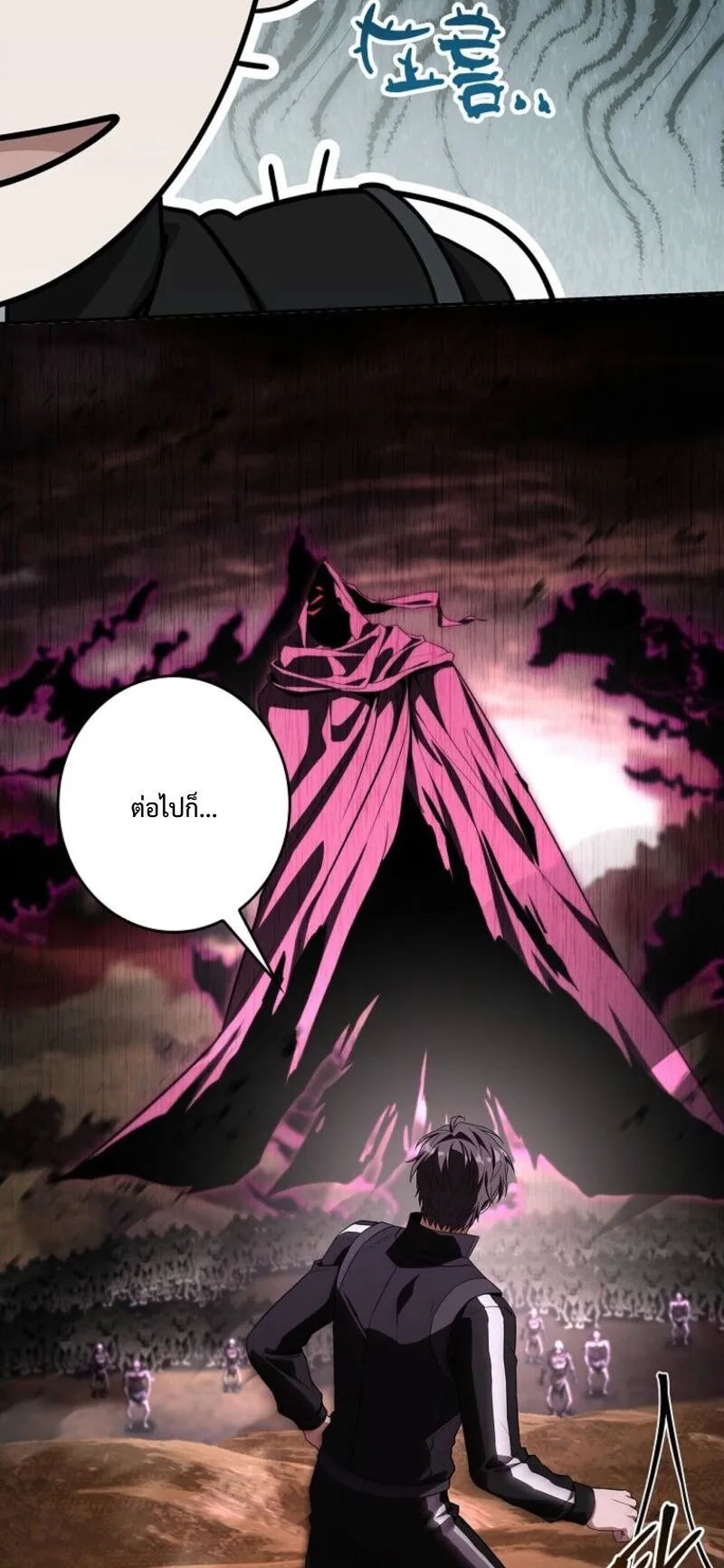 Only I Have an EX-Grade Summon ตอนที่ 17 หน้า 17