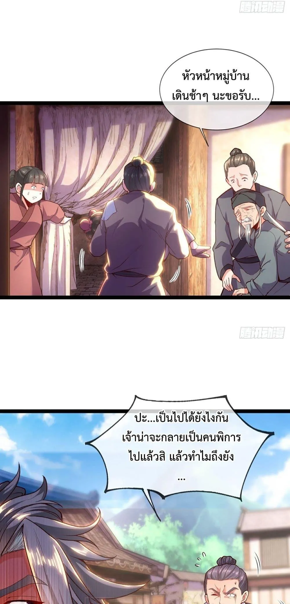 Eternal Saint ตอนที่ 3 หน้า 33
