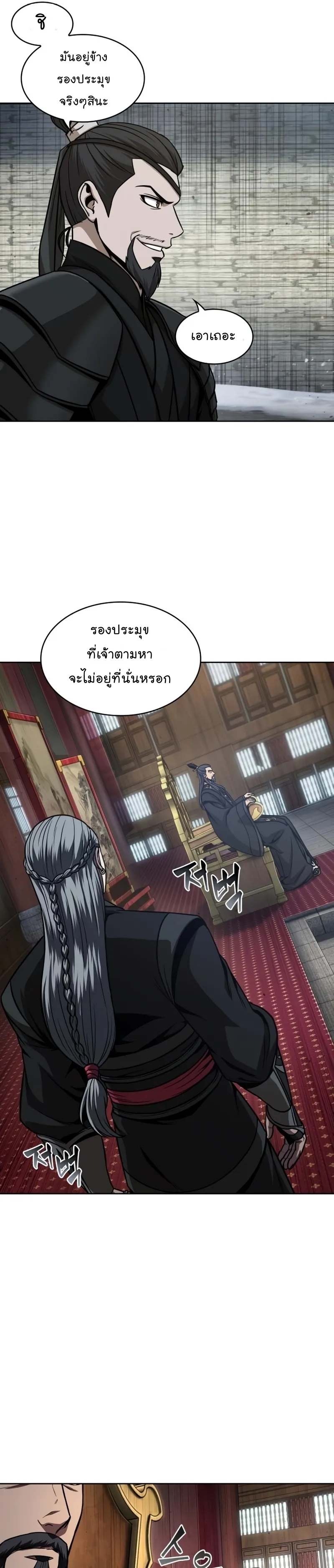Nano Machine Chapter 123 หน้า 25