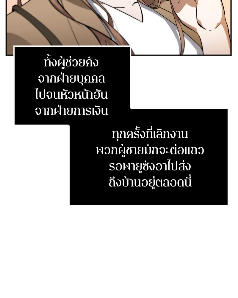 Omniscient Reader ตอนที่ 1 หน้า 37