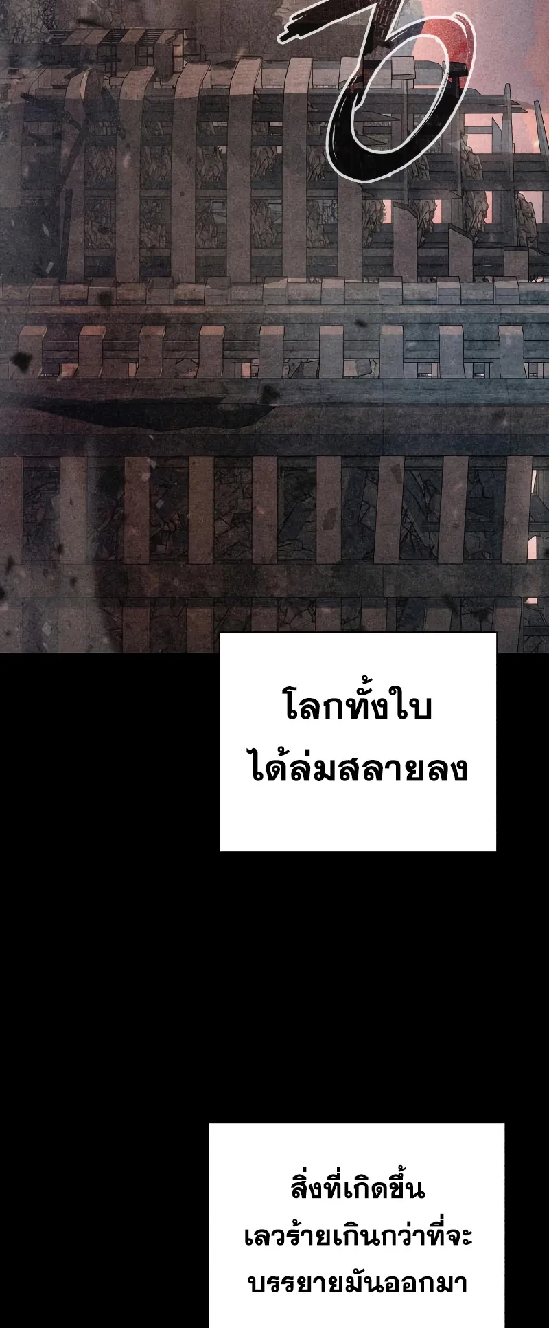 Weapon Maker ตอนที่ 2 หน้า 53