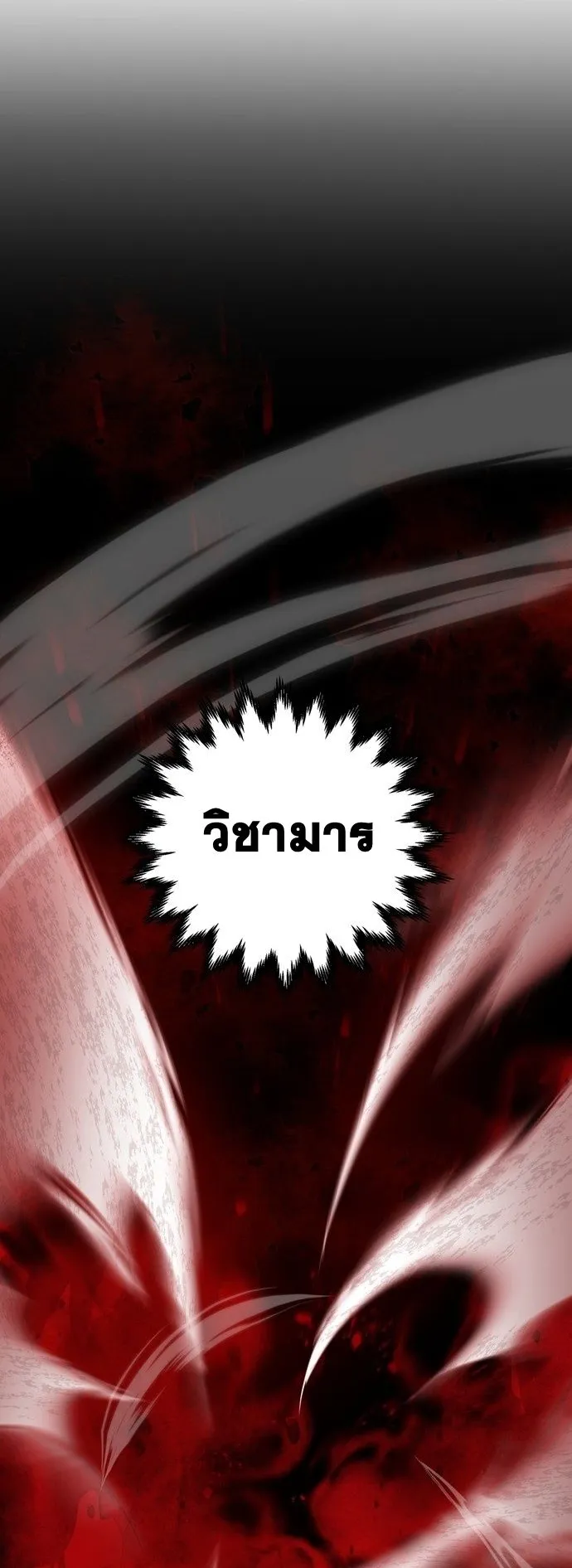 Wild West Murim ตอนที่ 7 หน้า 15