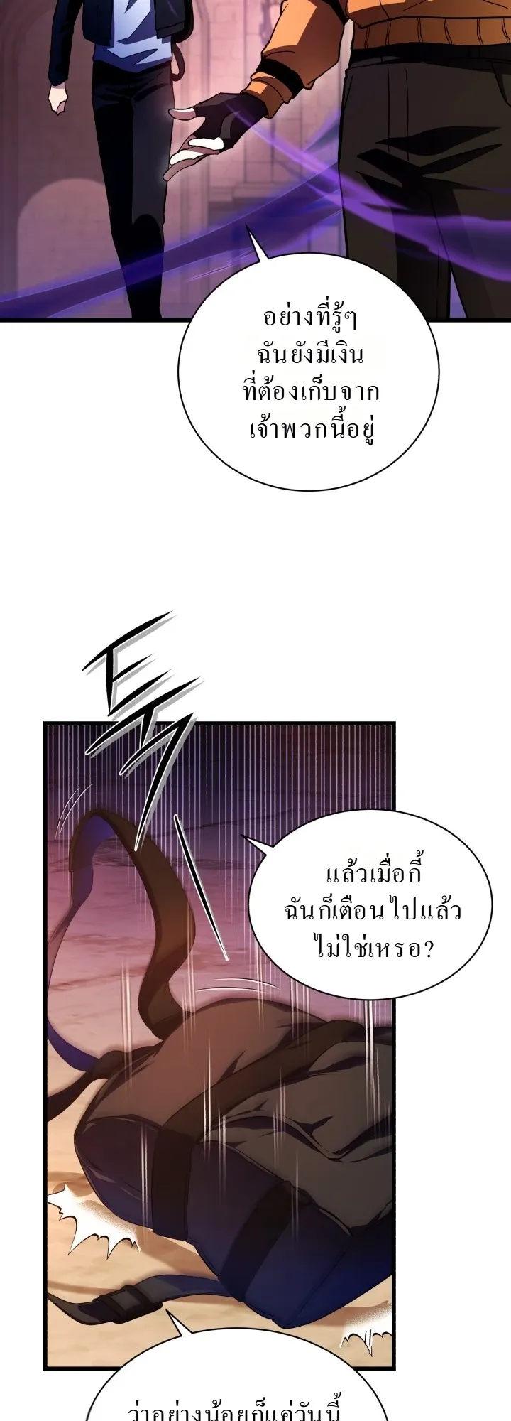 Even the Almighty Is a First-Time Dad ตอนที่ 7 หน้า 37