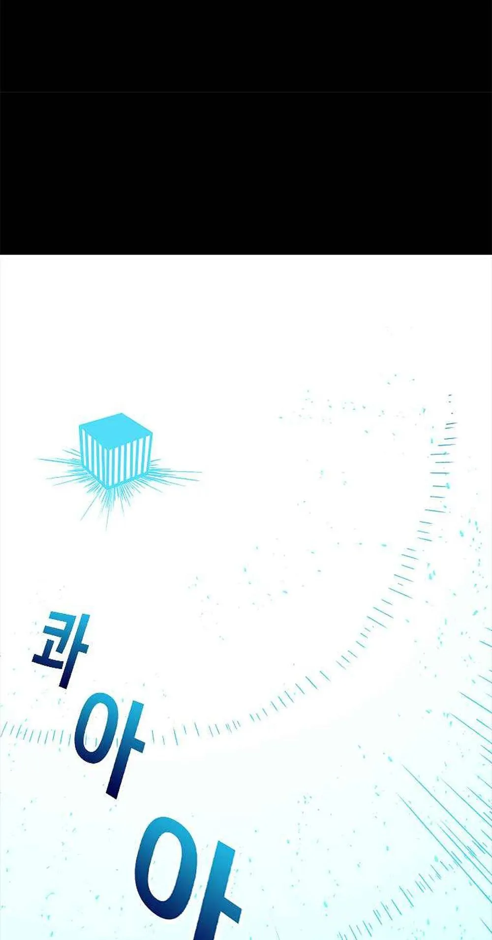 The House Without Time ตอนที่ 12 หน้า 20