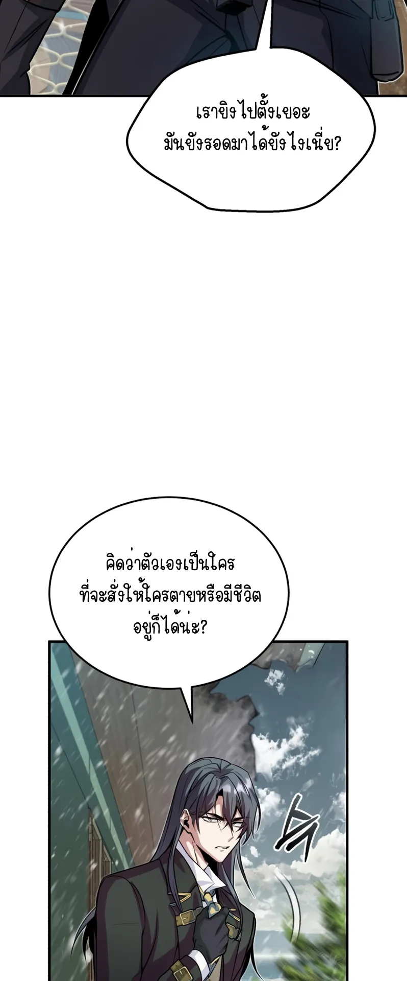 The Academy’s Undercover Professor ตอนที่ 2 หน้า 39
