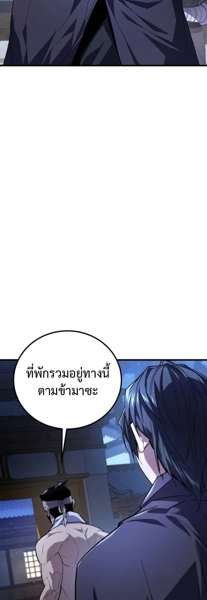 The Demon God ตอนที่ 5 หน้า 13