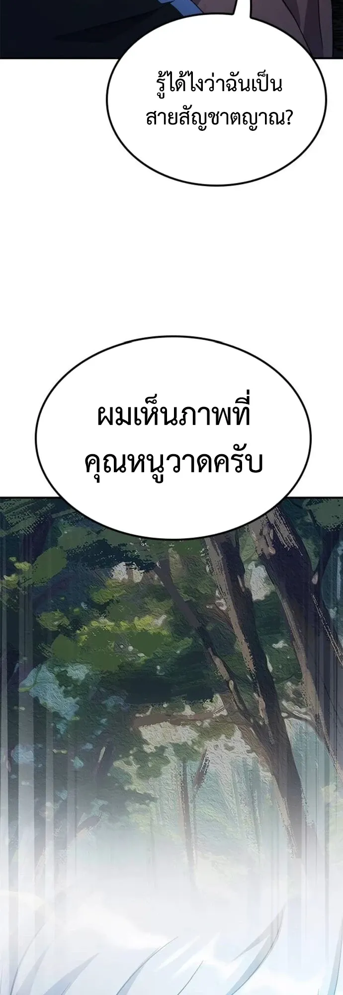 Noble Lady Reformation Guide ตอนที่ 4 หน้า 62