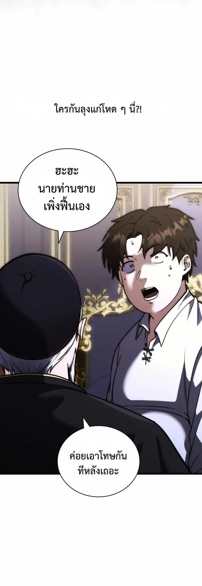 The Eldest Son of the Marquis House is a Martial Artist ตอนที่ 1 หน้า 40