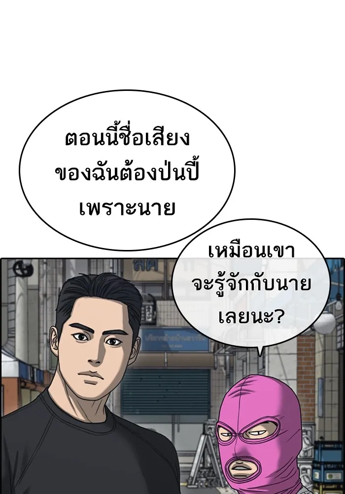 Loser Life 2 ตอนที่ 22 หน้า 27