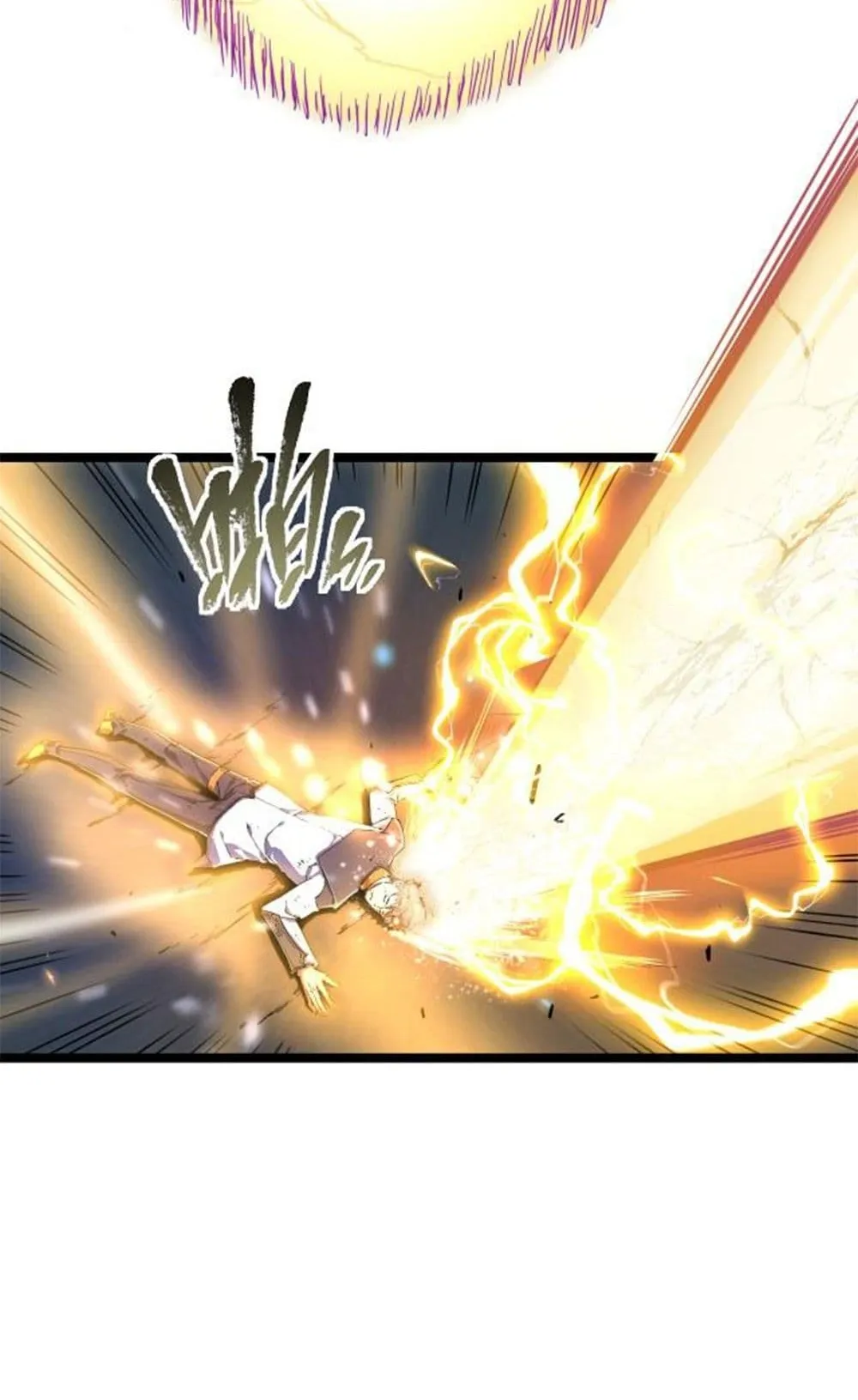 Omnipotent Warrior ตอนที่ 1 หน้า 57
