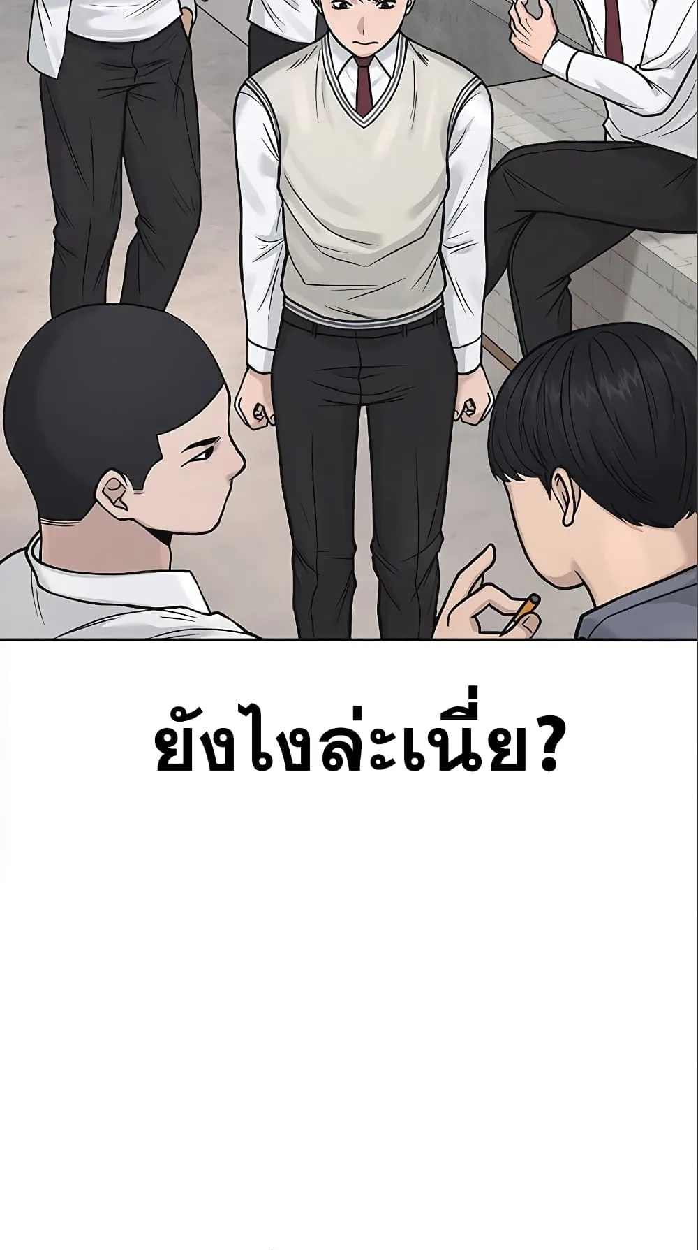 Quest Supremacy ตอนที่ 5 หน้า 37
