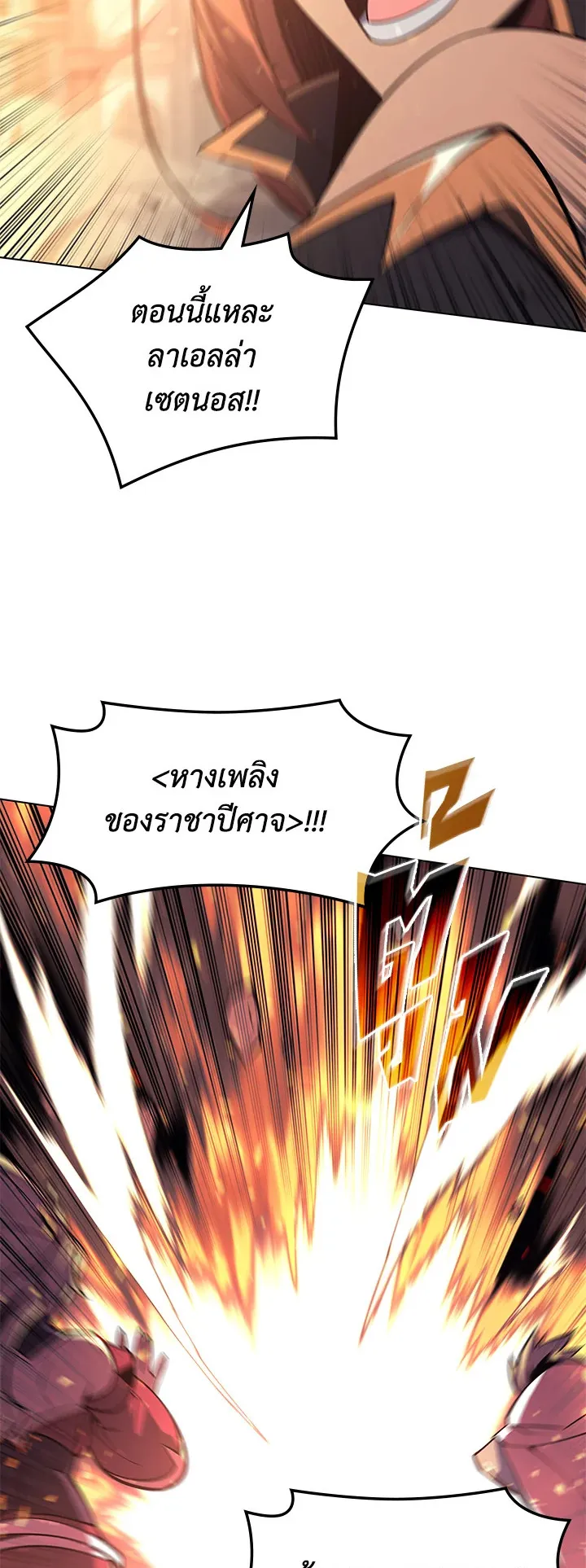 Overgeared ตอนที่ 107 หน้า 69