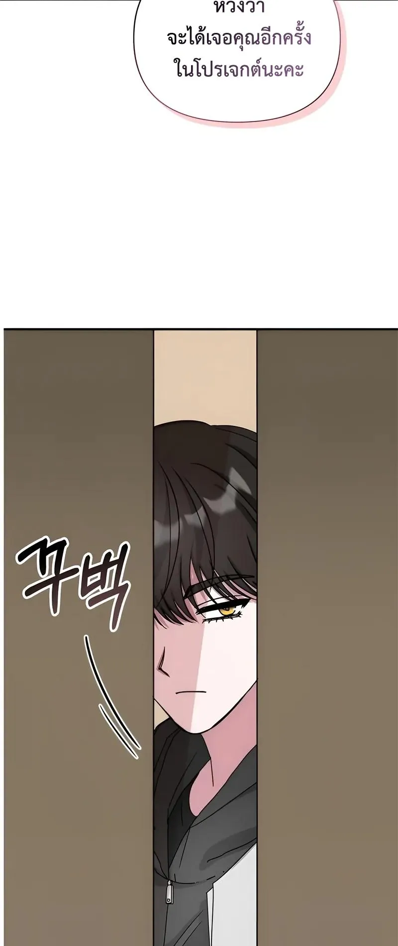 I Was Immediately Mistaken for a Monster Genius Actor ตอนที่ 4 หน้า 92