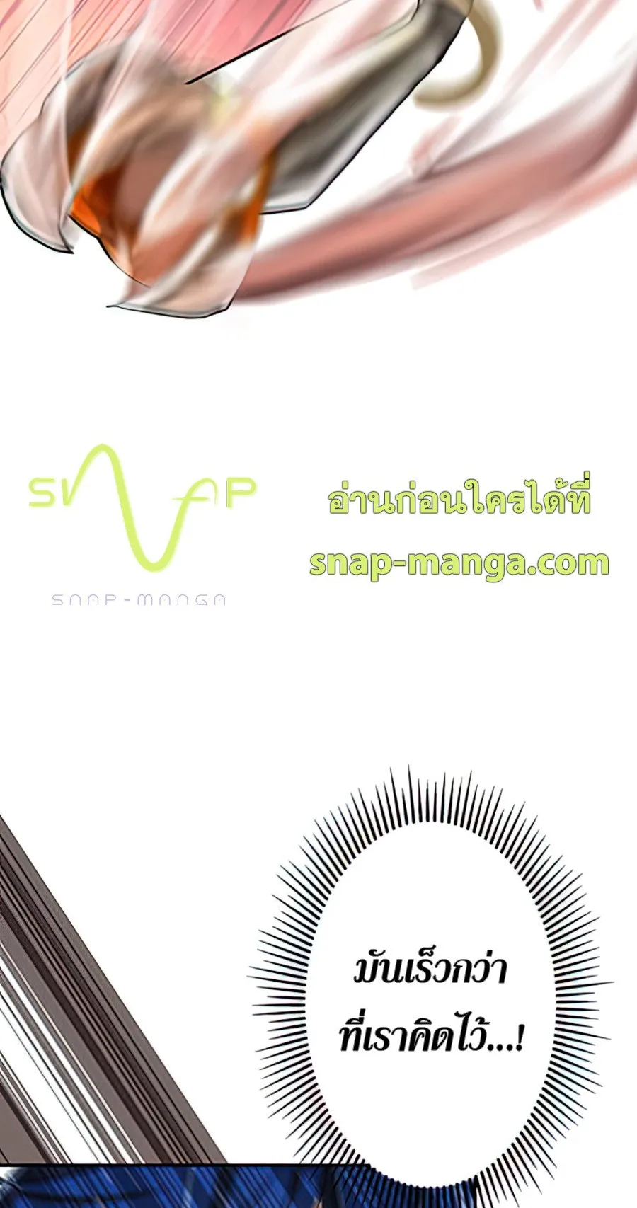 Hidden Class Gravity User ตอนที่ 1 หน้า 93