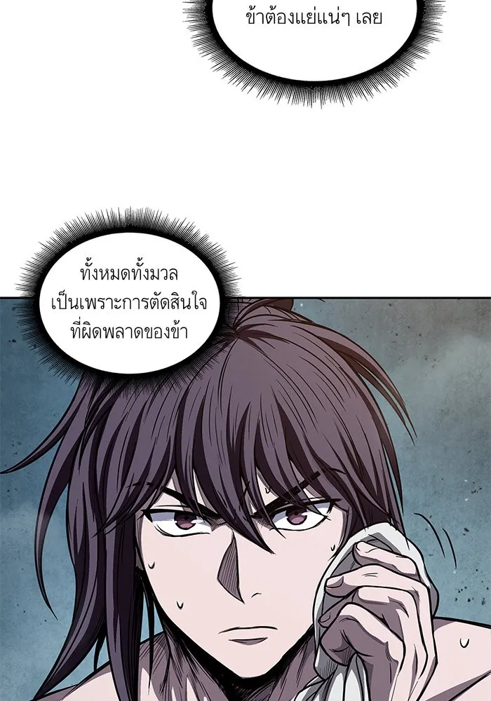 Nano Machine Chapter 46 หน้า 21