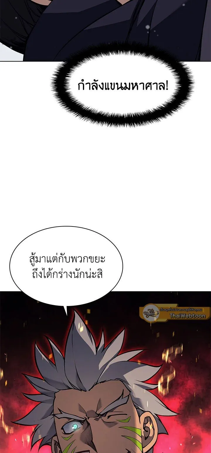 Overgeared ตอนที่ 62 หน้า 68