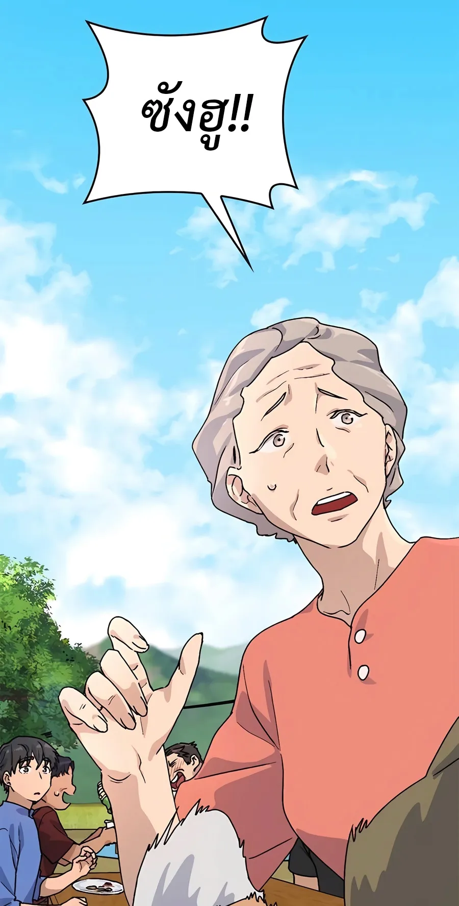 Healing Life Through Camping In Another World ตอนที่ 5 หน้า 36