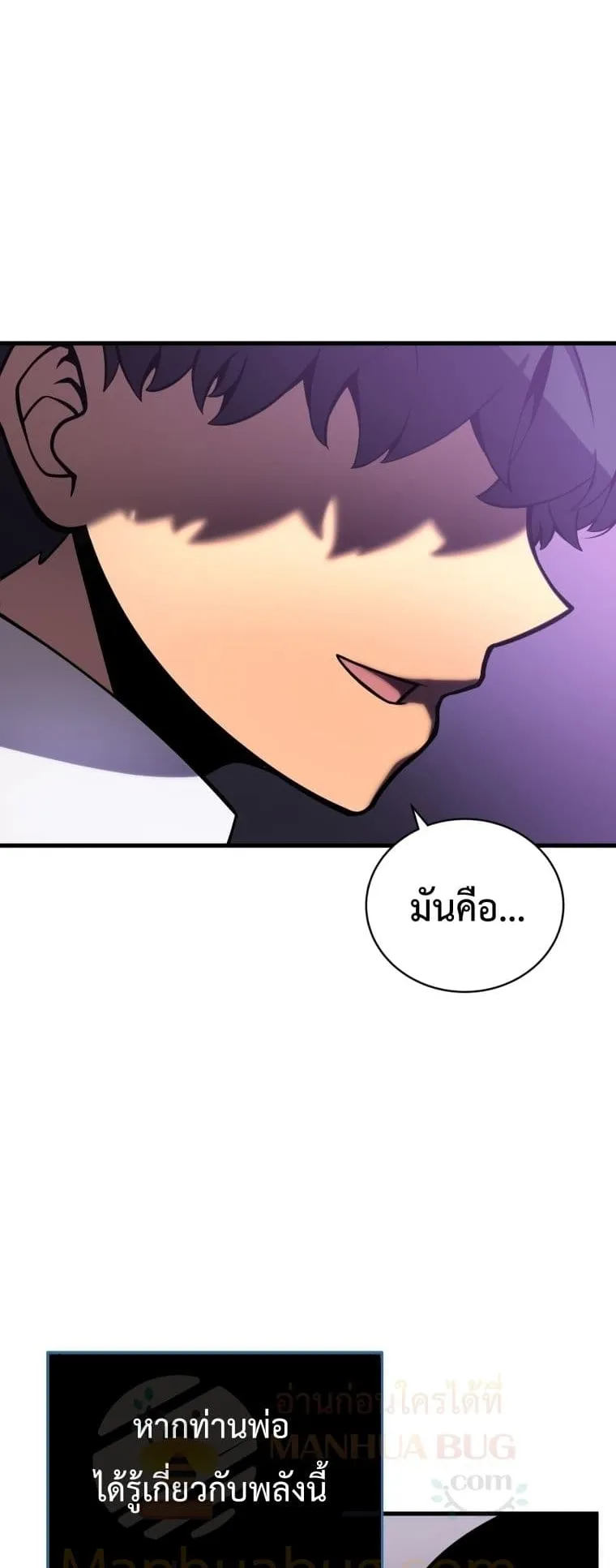 Swordmaster’s Youngest Son ตอนที่ 3 หน้า 67