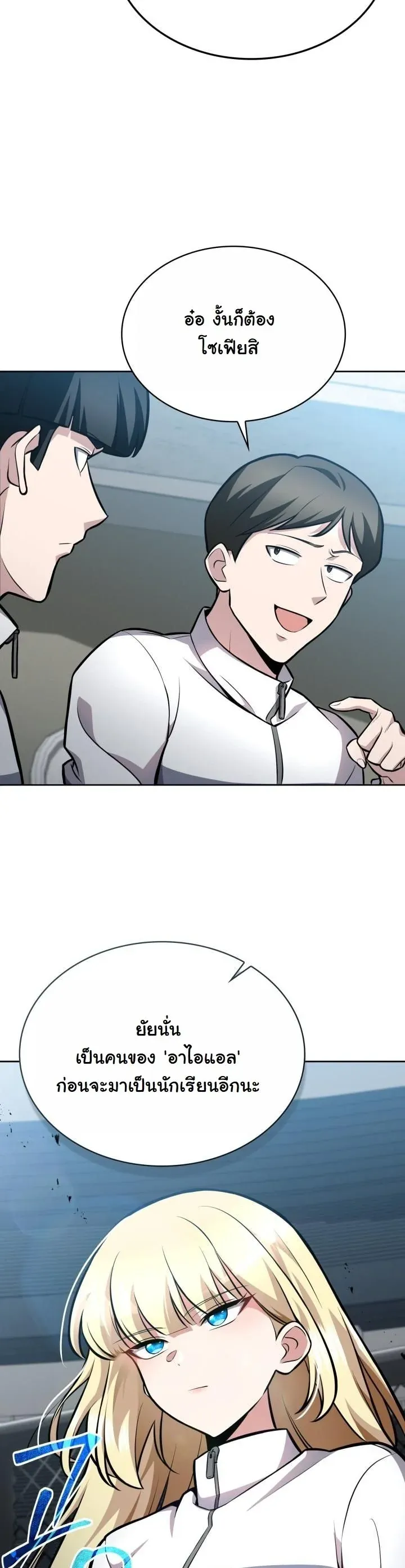 Kidnapped Dragons ตอนที่ 7 หน้า 5