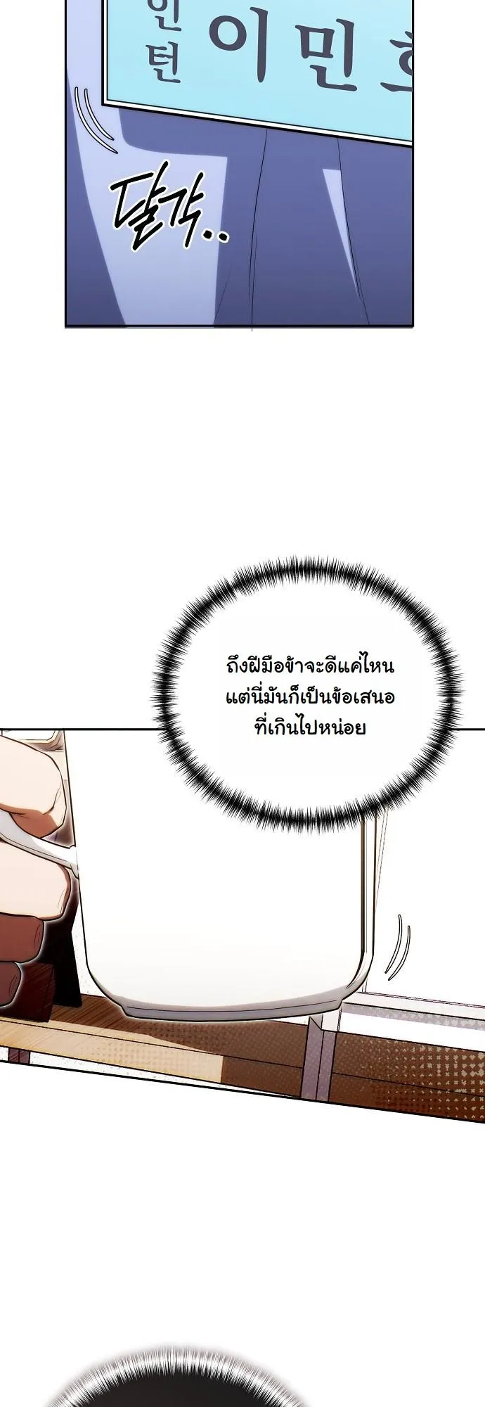 Hua Tuo Becomes a Surgeon ตอนที่ 19 หน้า 11