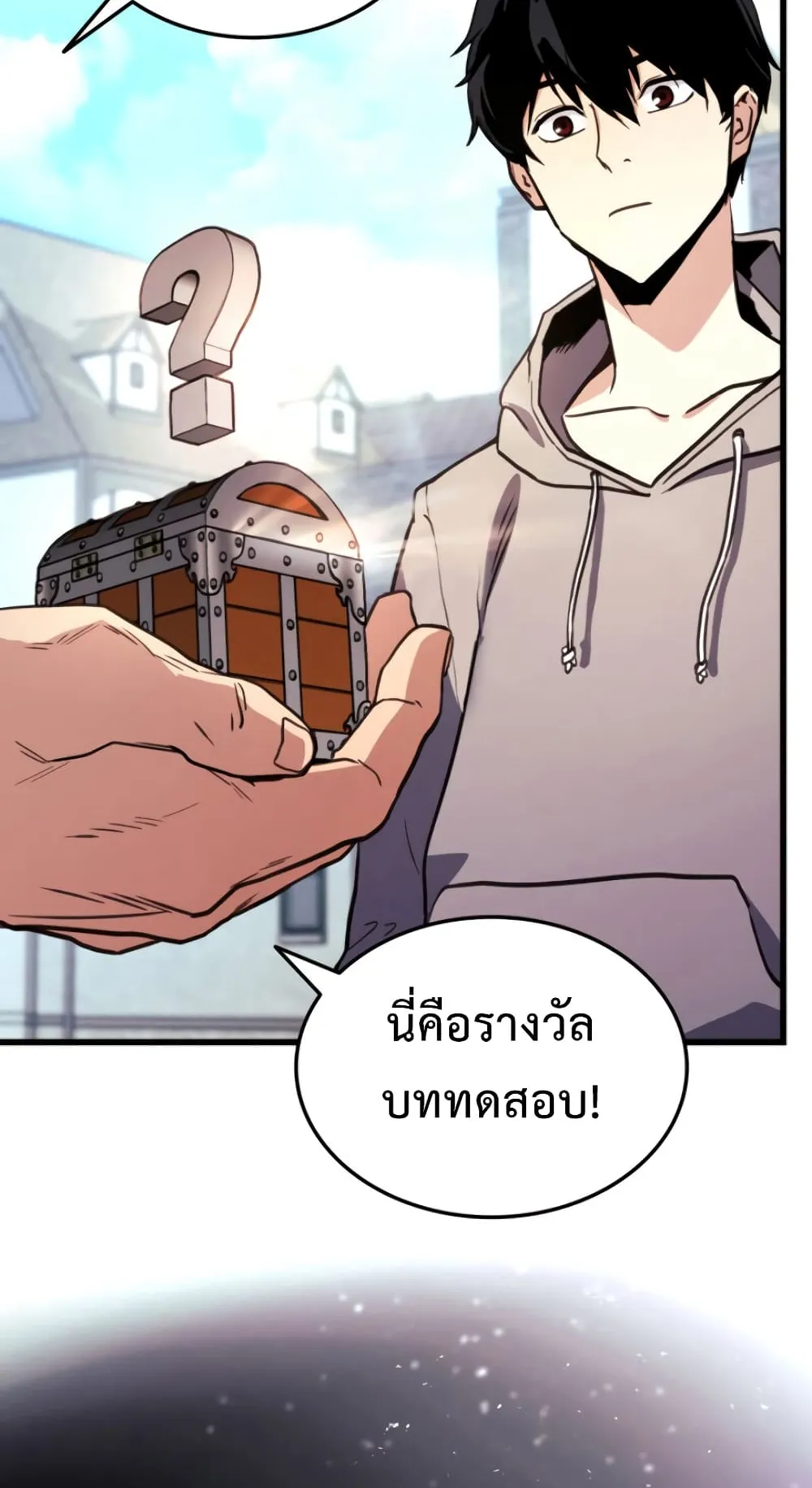 Ranker’s Return ตอนที่ 2 หน้า 55