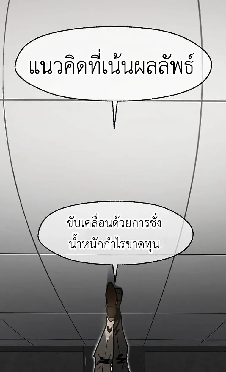 Aristocrat’s Revenge ตอนที่ 39 หน้า 26