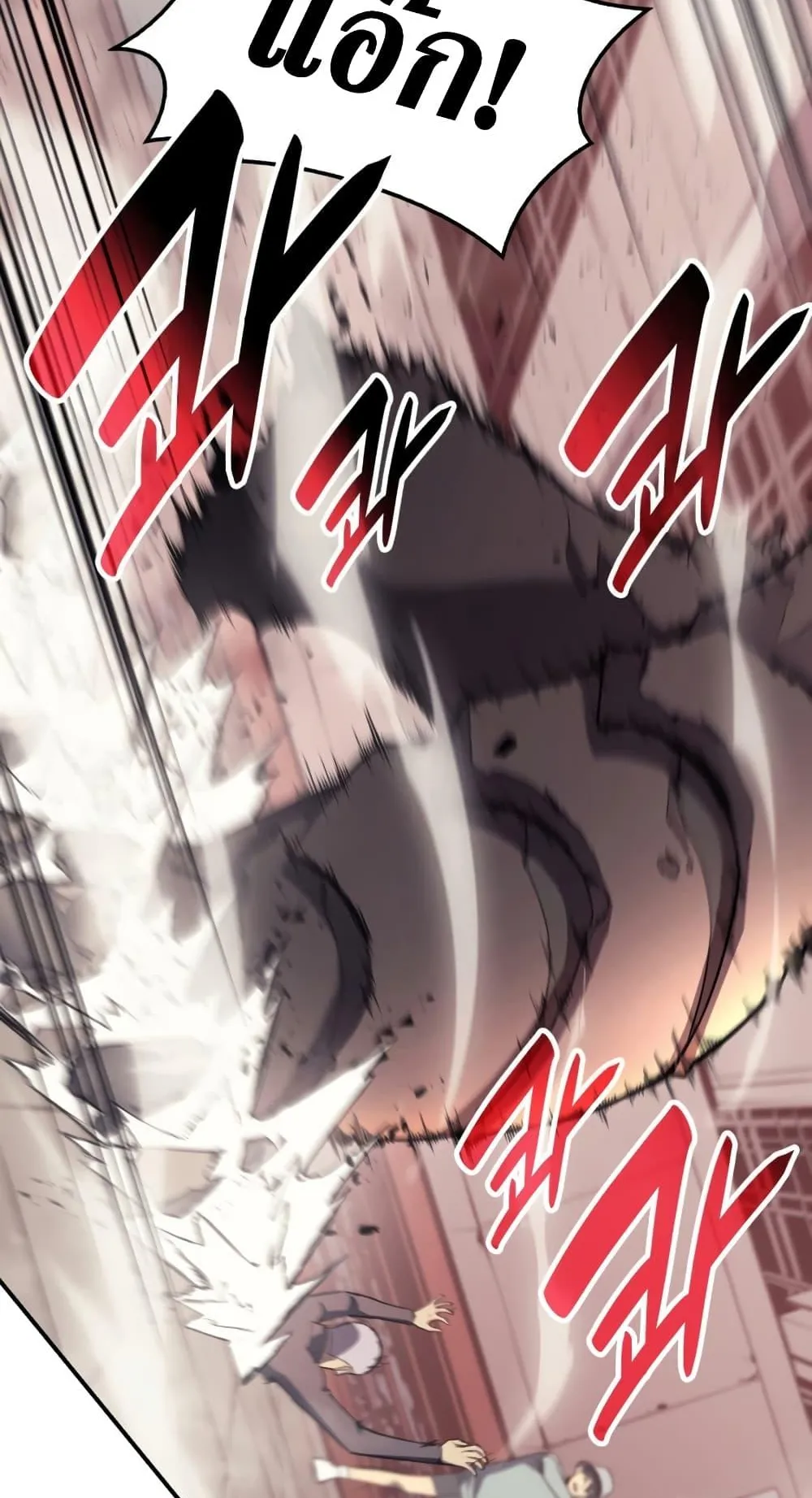 The Return of the Disaster-Class Hero ตอนที่ 8 หน้า 34
