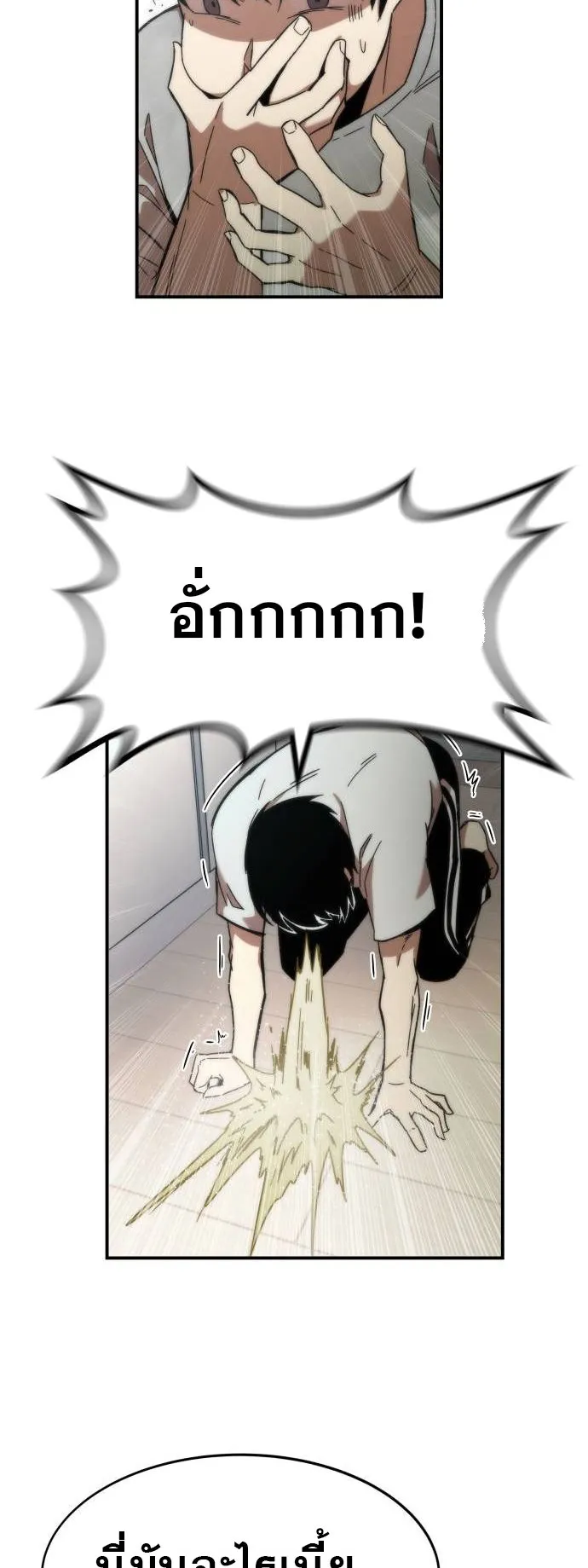 Ultra Alter ตอนที่ 1 หน้า 148