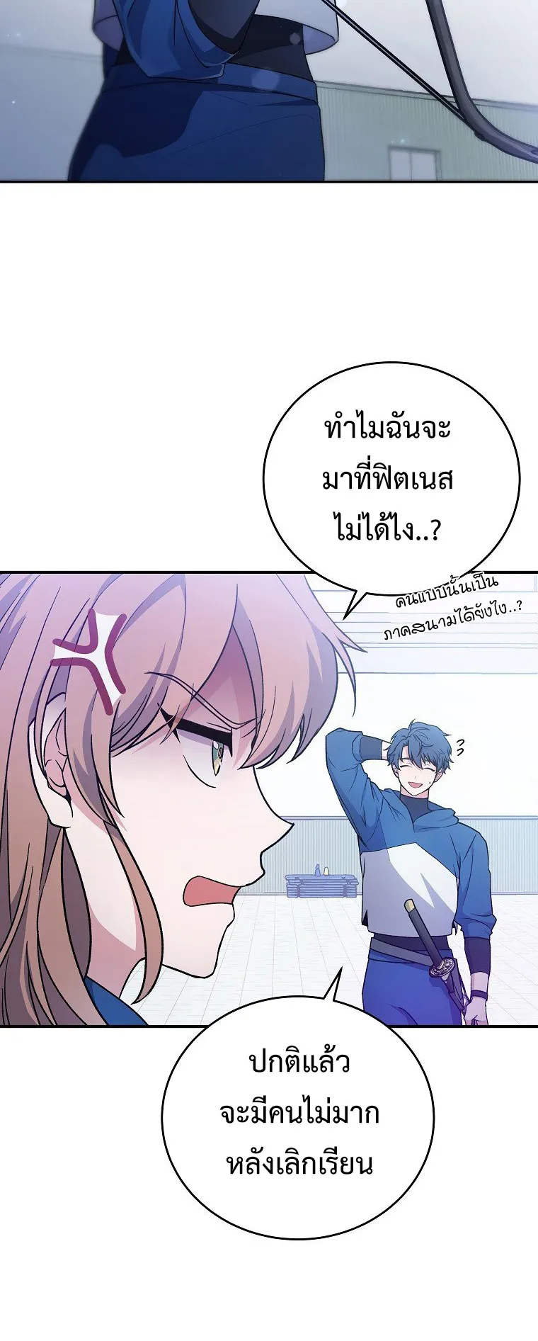 The Novel’s Extra (Remake) ตอนที่ 4 หน้า 31