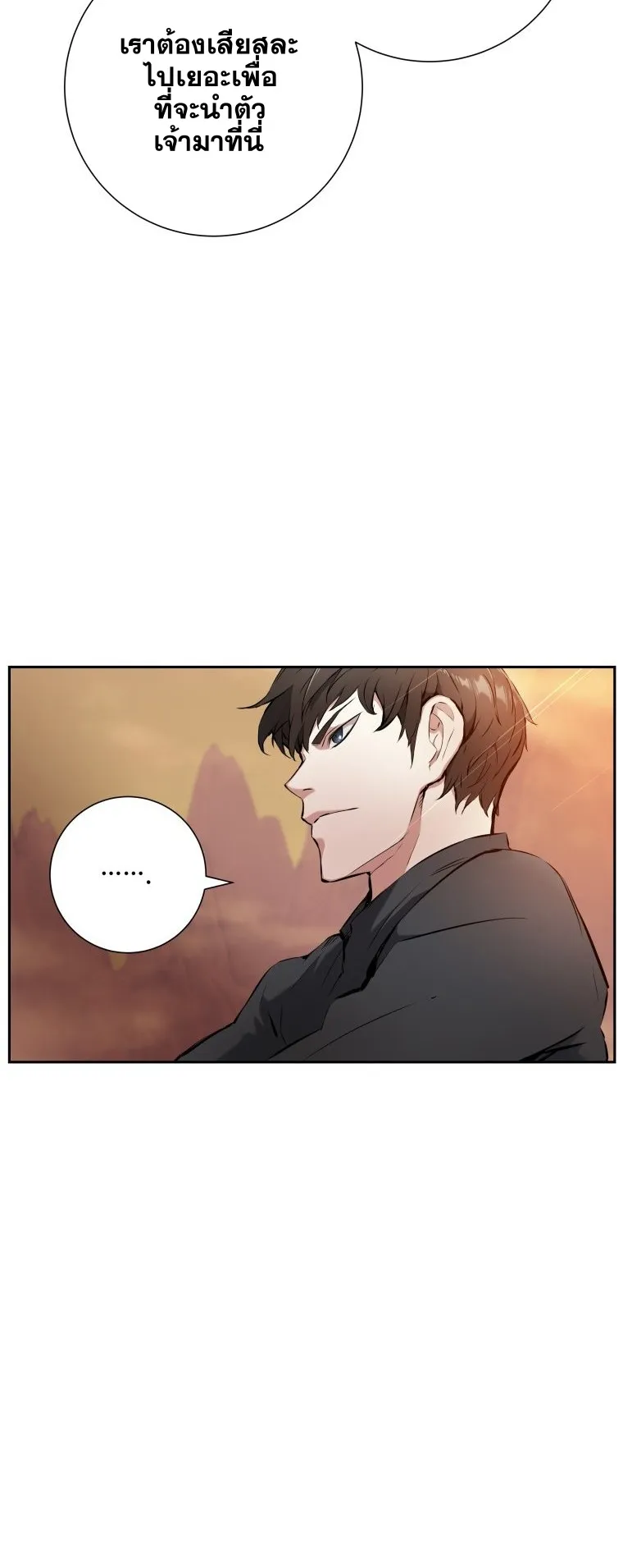 Return Of The Shattered Constellation ตอนที่ 1 หน้า 52