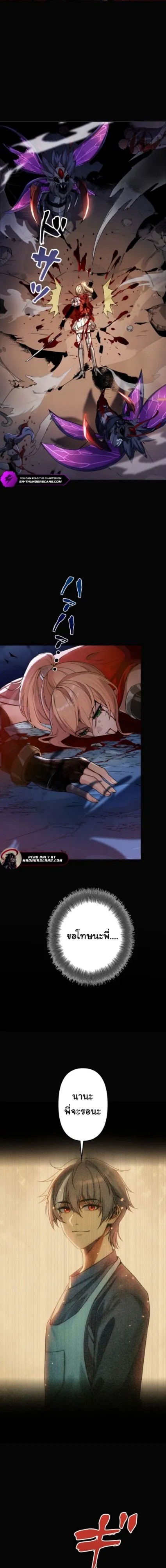 The Bottom Feeder Scavengers Revenge ตอนที่ 1 หน้า 4