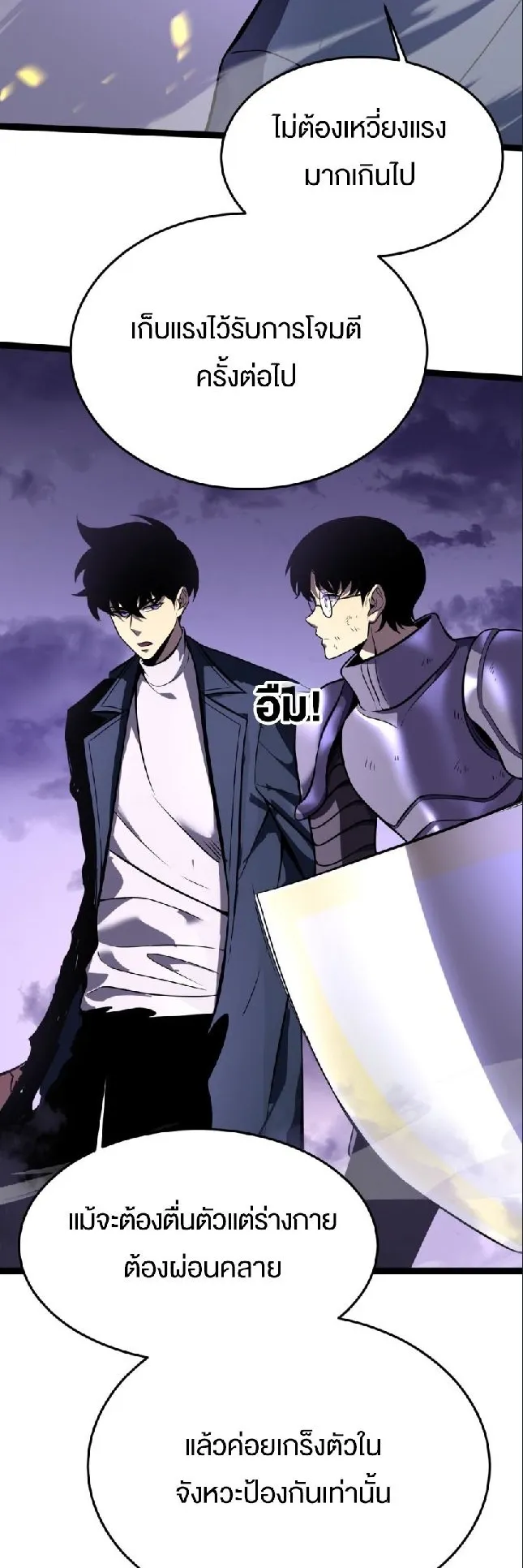 Rebirth My Vengeance Through the Mirror ตอนที่ 12 หน้า 47