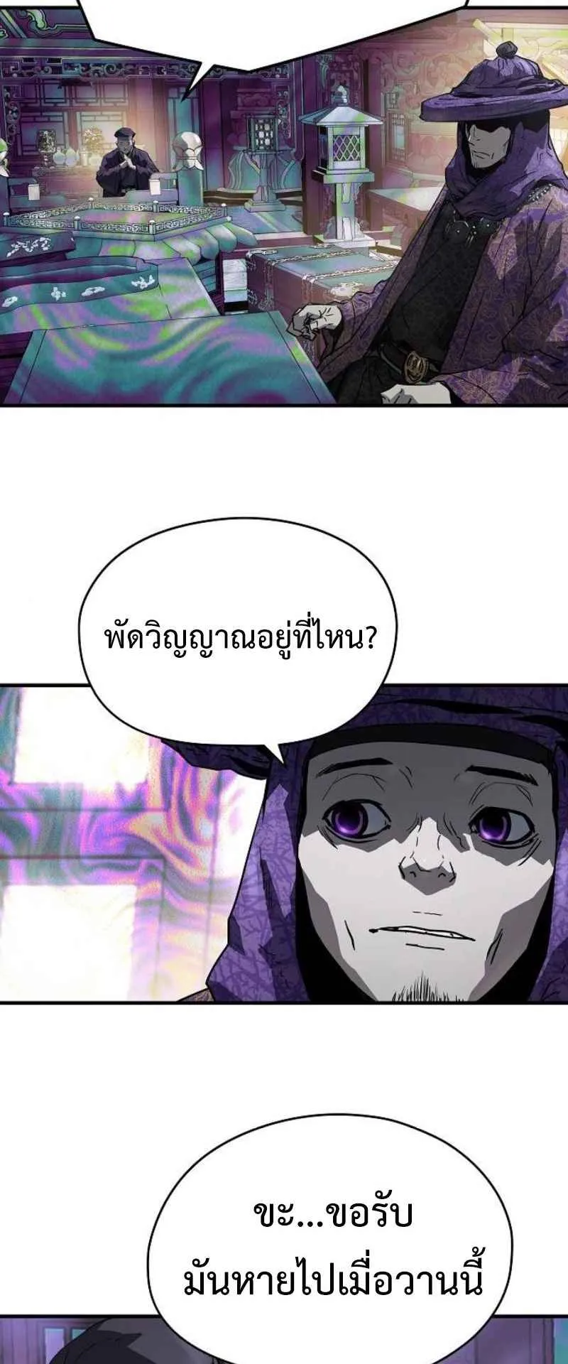 Absolute Regression ตอนที่ 44 หน้า 65