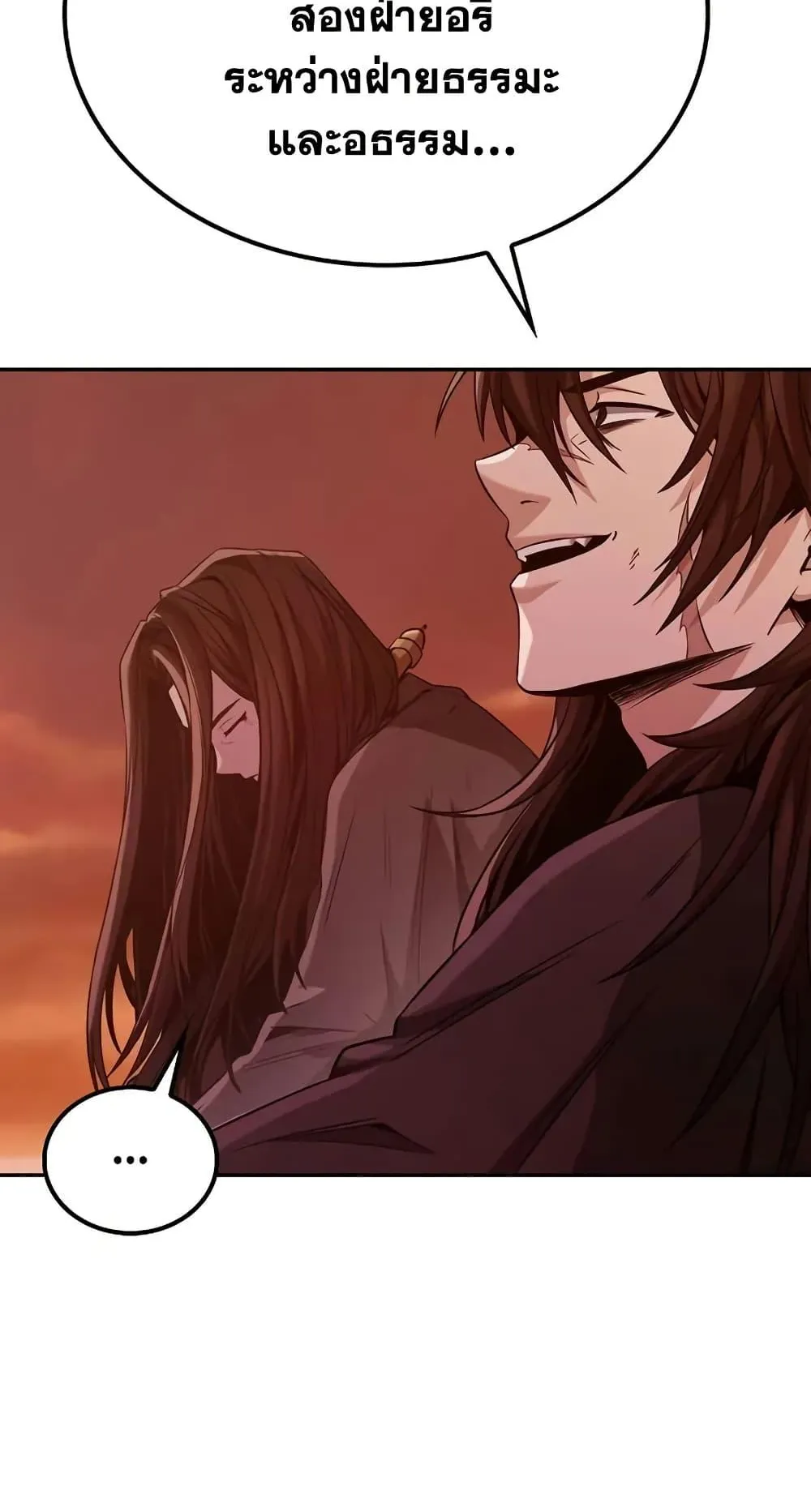 Mount Hua Sect’s Genius Phantom Swordsman ตอนที่ 1 หน้า 44