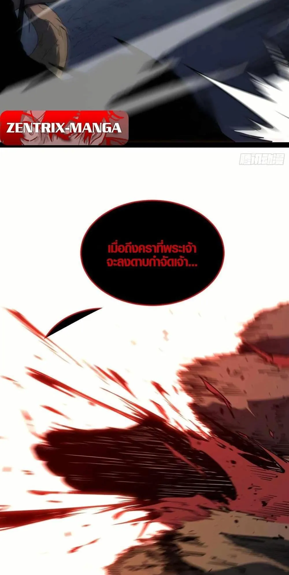 Full-Time Awakening ตอนที่ 1 หน้า 84