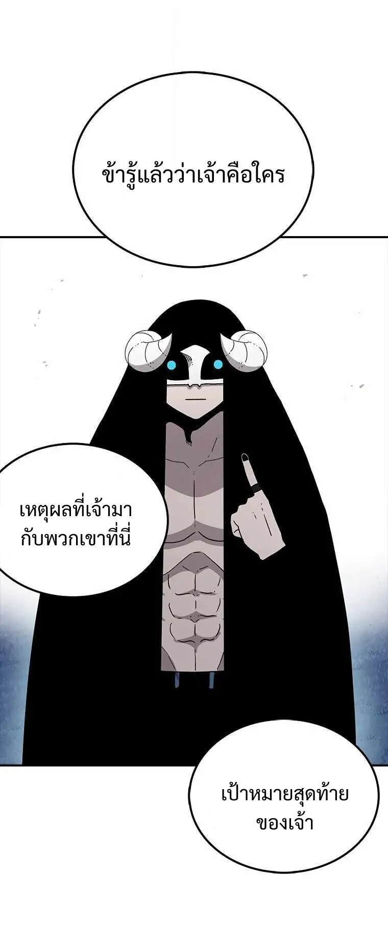 The House Without Time ตอนที่ 38 หน้า 49