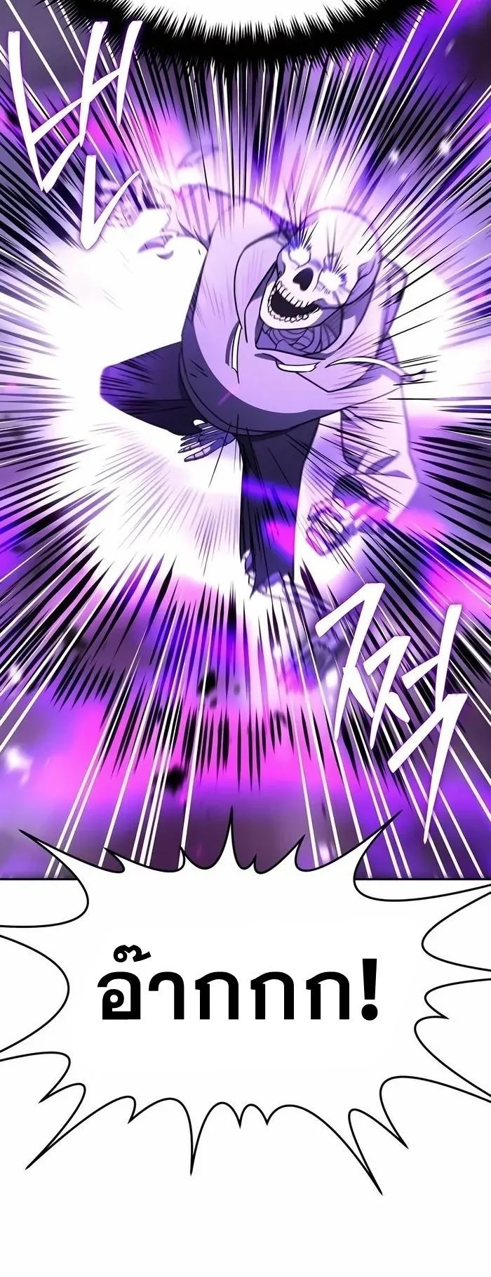 Sovereign of the Infinite Clones ตอนที่ 4 หน้า 29