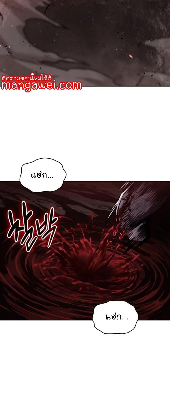 Nano Machine Chapter 267 หน้า 54